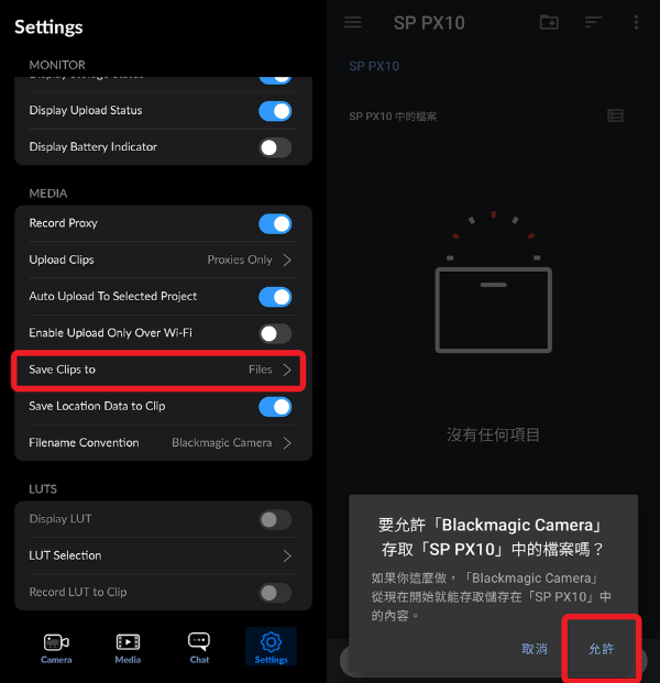 手機外接 SSD